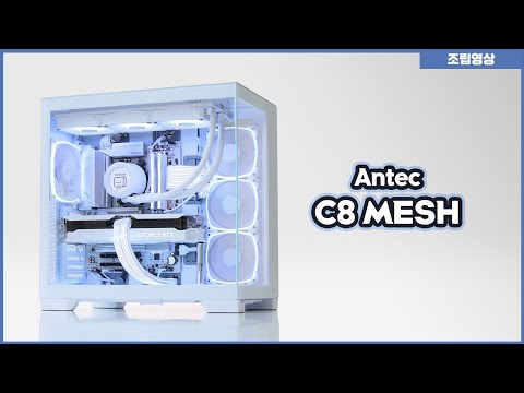 분위기 뜨겁습니다! 안텍에서 작정하고 만든 C8 MESH 화이트 조립 및 쇼케이스 /  7800X3D / RTX4070Ti SUPER