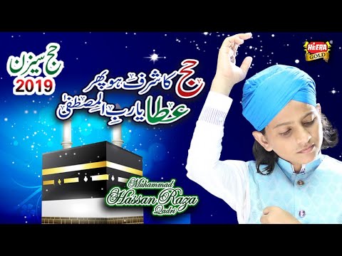 New Hajj Kalaam 2019 - Hajj Ka Sharaf - Muhammad Hassan Raza Qadri - Official Video - Heera Gold