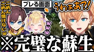 【APEX LEGENDS】完璧な蘇生を見せるはずがホラゲー並みの情けない反応を見せる渋ハル【渋谷ハル/kinako/胡桃のあ/切り抜き】