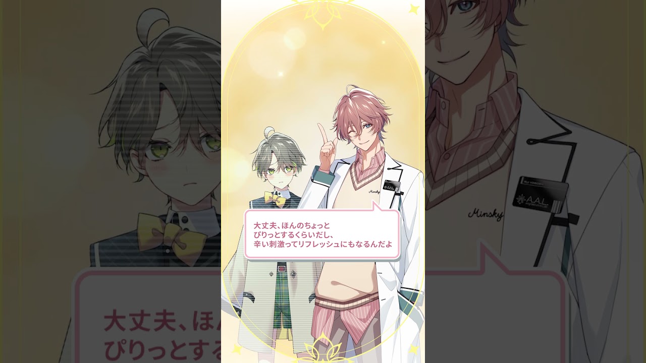 類さんの味覚【AI男子公式】