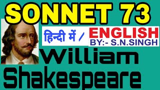 Sonnet 73 By William Shakespeare Explanation In Hindi By S N