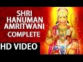 SHRI HANUMAN AMRITWANI COMPLETE ANURADHA