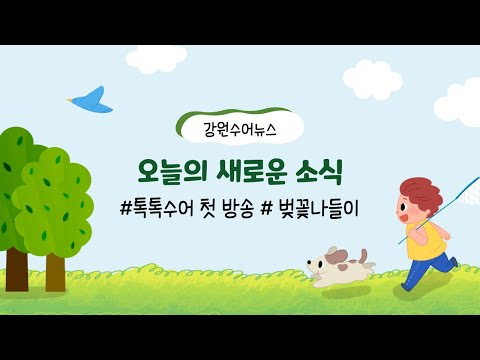 「(쌀이)바닥나다」의 한국수어 표현