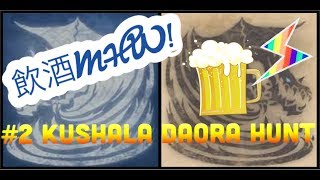 【MHW】酒を片手にクシャルダオラ狩ってみた！【飲酒】