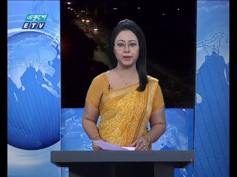 রাত ০১  টার একুশে সংবাদ ২২ নভেম্বর ২০১৮