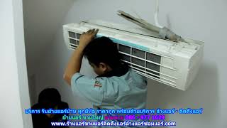 #ย้ายแอร์ขามใหญ่ ทุกยี่ห้อ สายด่วน 086   977 1629 บริการ รับ #ย้ายแอร์บ้านขามใหญ่ ราคาถูก
