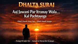 Download lagu Chadhta Suraj Dheere Dheere Dhalta Hai Dhal Jayega | Classic Qawwali | Aziz Nazan | Timeless mp3 Download lagu Chadhta Suraj Dheere Dheere Dhalta Hai Dhal Jayega | Classic Qawwali | Aziz Nazan | Timeless mp3
