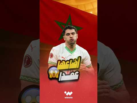 إليكم الحقيقة هل تعمد إبراهيم دياز إضاعة ركلة الجزاء أمام السنغال في نهائي كأس إفريقيا ؟ 