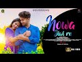NOWA JIWI RE NEW SANTALI FULL VIDEO 2022 ROMEO BASKEY II ADWITA KISAN II NIRMALA IIRAJENDRA