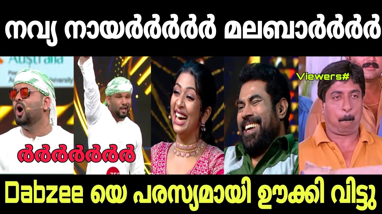 dabzee യെ പരസ്യമായി ഊക്കി വിട്ടു 🤣 | Supershow dabzee troll video | Trollhouse
