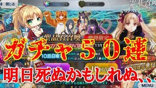 【FGO】復刻冥界のメリークリスマス！エレシュキガル50連ガチャ！！【Fate/Grand order】【復刻クリスマス】
