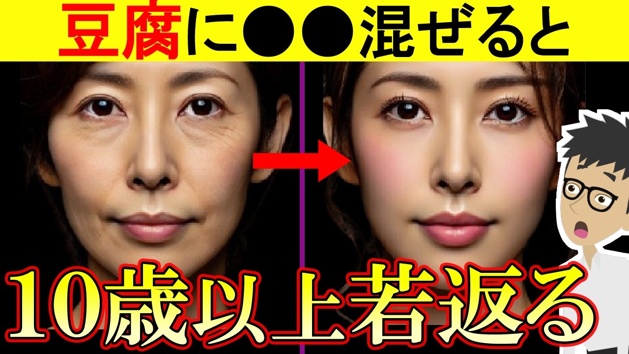 豆腐と○○の組み合わせがとんでもなかった！ごっそり痩せて腸内環境も改善【ダイエット効果｜大豆発酵食品｜タンパク質｜レシピ】