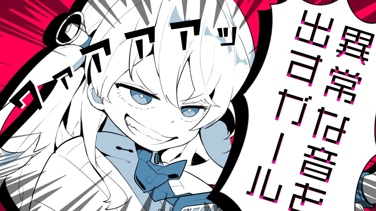 異常な音を出すガール - cosMo＠暴走P feat.音街ウナ