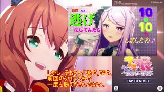 【ウマ娘】マルゼンスキー（逃げ）でジェミニ杯に挑戦してみる