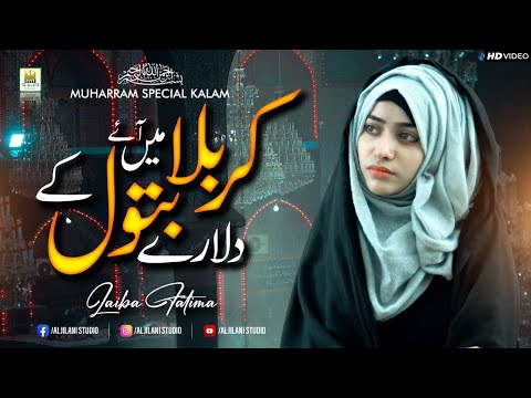 Laiba Fatima | Jab Karbala me Aye | New Muharram Kalam 2022 | Official Video | Aljilani Studio