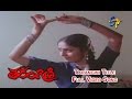 Tarangini Full Video Song Tarangini Suman Bhanu Chander Tarangini Poornima ETV Cinema