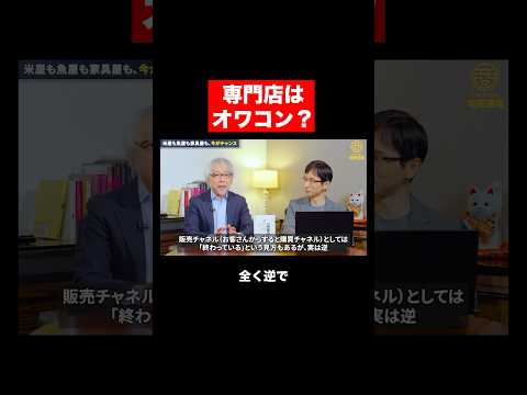 経営情報学科 お客を魅了する専門店 #shortvideo #shorts #short
