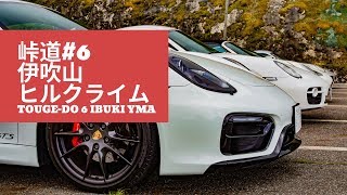 (4K Drive) 峠道#6 伊吹山ヒルクライム Cayman GTS