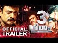 Moonnam Niyamam | Malayalam Official Trailer 2018 | Riyaz Khan