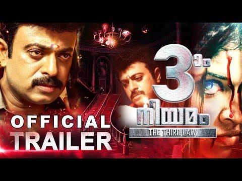 Moonnam Niyamam | Malayalam Official Trailer 2018 | Riyaz Khan