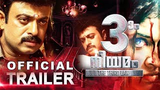 Moonnam Niyamam | Malayalam Official Trailer 2018 | Riyaz Khan