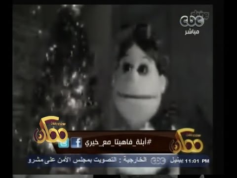 أبلة فاهيتا تعلن شراء مسرح باسم يوسف