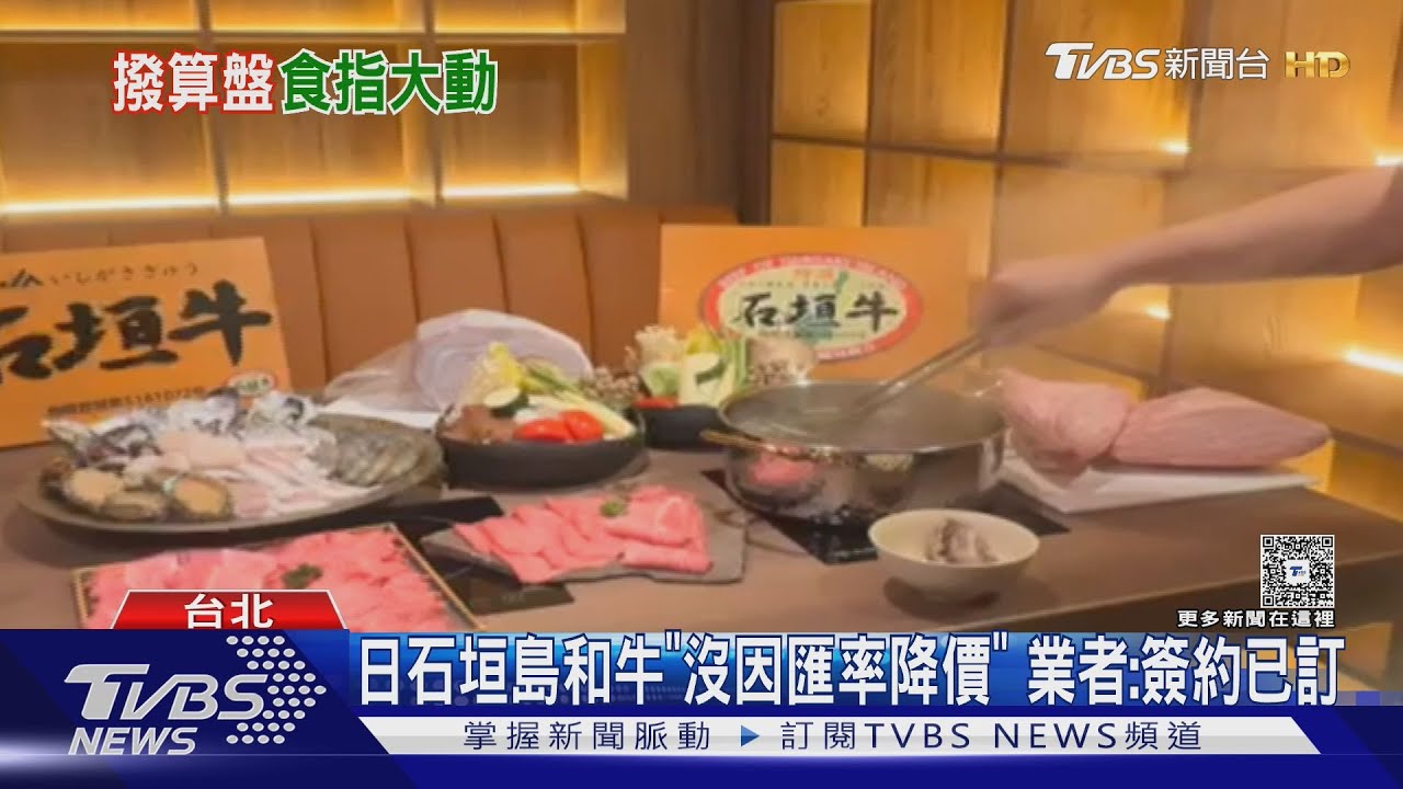 匯率優勢看不見?日幣貶值 業者曝「已跟供應商簽約」不調價
