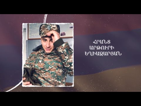 Ձեզ բացակա չենք դնի․ Հրանտ  Եղիազարյան