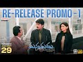Manmadhudu 4K Re-Release Promo - 1 | Nagarjuna | Vijaya Bhaskar | Trivikram | Devi Sri Prasad