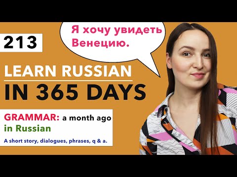 🇷🇺DAY #213 OUT OF 365 ✅ | LEARN RUSSIAN IN 1 YEAR