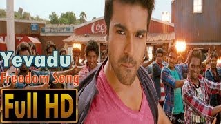 Yevadu  Freedom Song l  Ram Charan l  Shruti Haasan l Allu Arjun l Kajal Agarwal