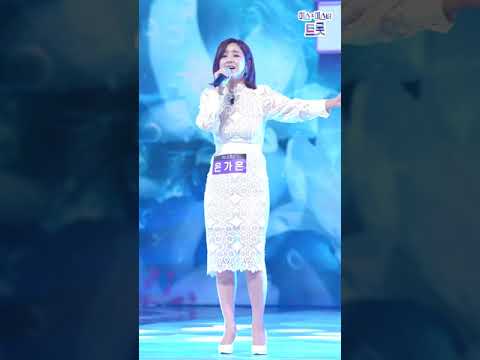 [세로직캠]은가은 - 님의 등불 미스트롯2 2화 직캠