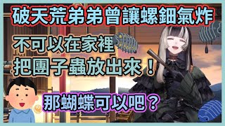 [Holo] 儒烏風亭拉電的破天荒弟弟