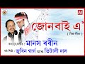 JUNBAI AI LYRICAL BIHU VIDEO ZUBEEN MANASOR BIHU ZUBEEN GARG VITALI DAS LUIT
