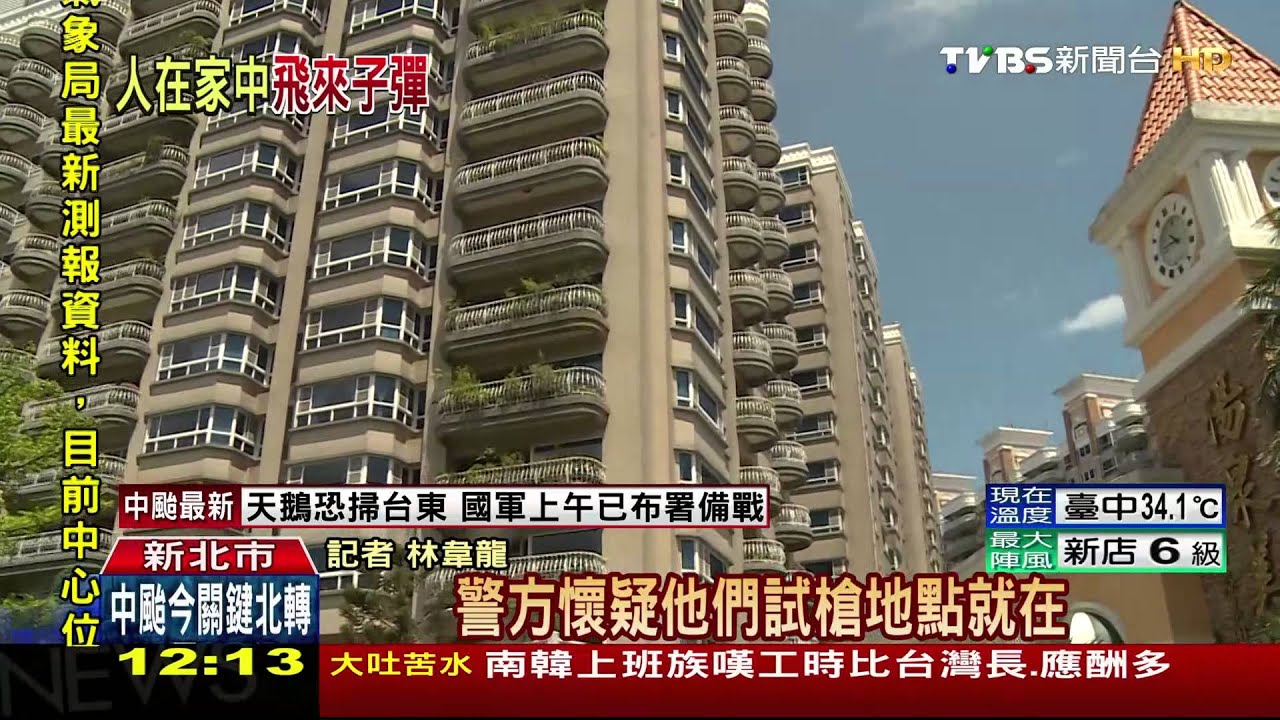 「書桌有彈頭」 湯泉十樓住戶遭槍擊