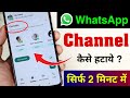 WhatsApp Channels Kaise Hataye Whatsapp Update Option Kaise Hataye Whatsapp Status Update 2023