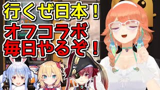 来日を控えた小鳥遊キアラの天才的な計画【日英字幕/English⇔Japanese】
