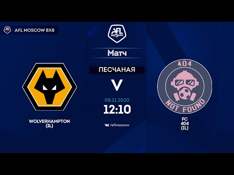 AFL20. InterLeague. Division 3. Day 8. Wolverhampton (IL) - FC 404 (IL)