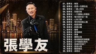 Download lagu 【張學友 Jacky Cheung 粵語歌曲】20首精選金曲《分手總要在雨天・藍雨・等你等到我心痛・只想一生跟你走》 mp3 Download lagu 【張學友 Jacky Cheung 粵語歌曲】20首精選金曲《分手總要在雨天・藍雨・等你等到我心痛・只想一生跟你走》 mp3