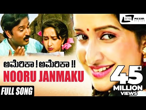 Nooru Janmaku | America America | Ramesh Aravind | Hema Panchamukhi | Kannada Video Song