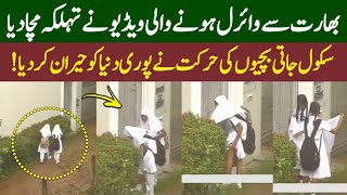 School Girl Viral Video From India | Muslim Larkion Ki Viral Honay Wali Video | Shoaib Eagle Tv