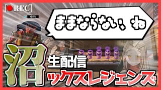【Apex legends】配信もゲームも大沼です。対戦お願いします。【ランク/プラチナⅣ】