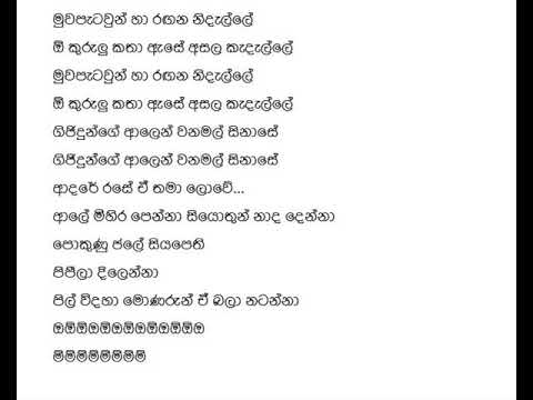 Ale Mihira Penna -  Without Voice  - Karaoke