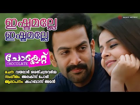Ishtamalle Ishtamalle Audio Song | Chocolate | Prithviraj | Shahbas Aman | Alex Paul | Vayalar