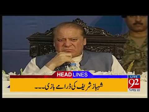 92 News Headlines 12:00 AM - 20-04-2017 - 92NewsHDPlus
