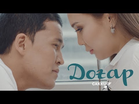 Нұржан Керменбаев & Сара Амангелді - Доғар