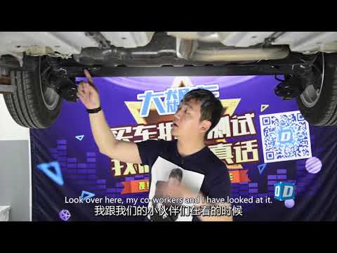 Thumbnail for BaoJun 310（2017） Chassis – Lack of  Pipelines Protection And Heat Insulation   [大飙车]  宝骏4/5 by Baojun