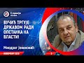 INTERVJU Miodrag Jovanović Vučiću Je U Strahu Da Raspusti Ćacilend 26 11 2025