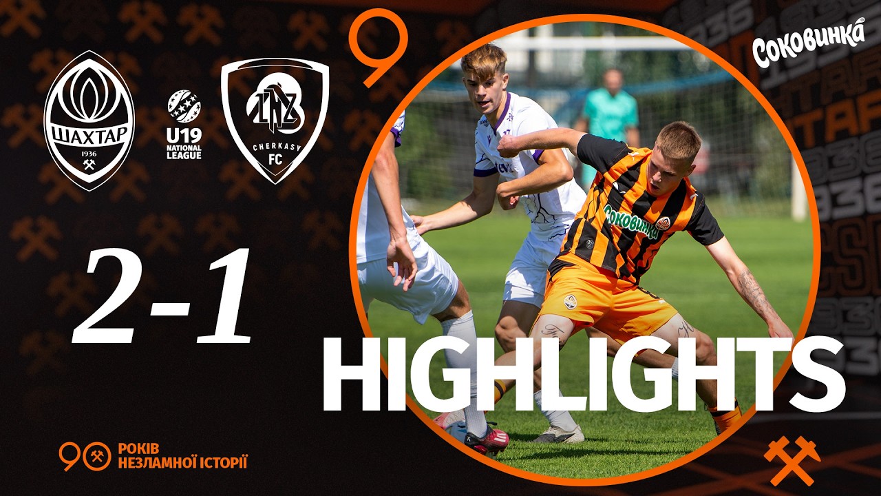 U19. Шахтар – ЛНЗ – 2:1. Голи та огляд матчу (12.08.2026)