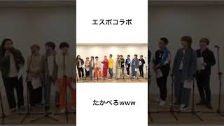 エスポコラボ#レイクレ #レイクレ天下統一 #レイクレ切り抜き #レイクレしか勝たん #どば師匠 #ペロ愛男爵 #てっちゃん #ともやん #たかし #エスポワール